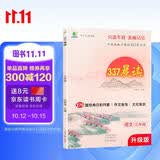 小学语文337晨读法三3年级课外阅读理解270篇经典每日阅读打卡计划专项训练人教新版小橙同学共送