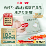 好奇（Huggies）小森林纸尿裤L40片(9-14kg)尿不湿心钻【纯净0添加】