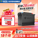 瓦尔塔（VARTA）汽车电瓶蓄电池 蓝标 080-27 福特撼路者途睿欧宝马沃尔沃S60