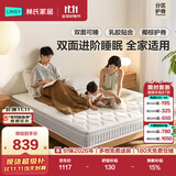 林氏家居3D椰棕床垫护脊2026新款家用双人厚硬垫1.5*2米CD616