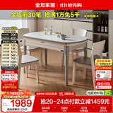 全友家居 现代简约多功能可伸缩岩板餐桌椅子组合客餐厅家用吃饭桌子