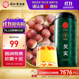 同仁堂品牌北京同仁堂芡实500g可磨粉莲子茯苓山药芡实汤材料非中药材