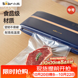 小熊（Bear）封口袋 真空袋20cm*25cm 50只装食品真空包装袋保鲜袋 C01Q1-S04粽子包装袋