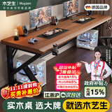 木藝生实木电脑桌加厚5cm大板桌子台式双人学习办公书桌直播电竞游戏桌 【升级线盒】K型钢材脚-黑胡桃色（5CM纯实木） 180*80*75【免费送装】 实木