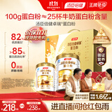 汤臣倍健卓瑞蛋白粉450g+150g礼盒 中老年增强免疫力乳清蛋白质粉非奶粉