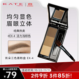 凯朵（KATE）三色眉粉防水持妆鼻影修容多用 活力浅棕EX-4 2.2g生日礼物女友