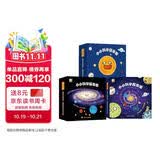 小小科学探索家丛书套装（1+2+3合辑）（套装共27册）【太阳系银河系幼儿启蒙天文科普绘本】