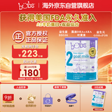 Bubs澳洲原装婴幼儿A2配方羊奶粉2段800g（6-12月)小分子蛋白