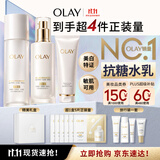 玉兰油（OLAY）全新美白水乳液补水保湿化妆品护肤品套装礼盒生日礼物送女友