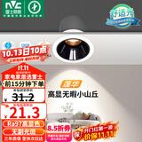 雷士（NVC）LED射灯客厅过道背景嵌入式防眩小山丘铝材7瓦暖白黑杯【莲华】