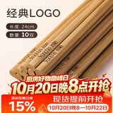 双枪筷子碳化竹筷家用无漆无蜡不易发霉防滑2026家庭新款中式餐具