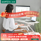 Brateck北弧 升降桌电脑桌 办公升降台 站立式电脑升降支架 显示器增高架 工作台式书桌 石英白
