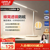 欧普照明（OPPLE）AAAA级全光谱防近视儿童卧室宿舍书桌读写台灯护眼灯学生学习台灯