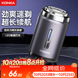 康佳（KONKA）剃须刀电动男士mini迷你便携式刮胡刀车载小型剃须刀防水剃胡须刀 水洗七夕礼物送男友送父亲