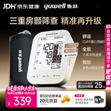 鱼跃（yuwell）房颤款上臂式电子血压计血压仪医用高精准高血压测量仪家用S69AR