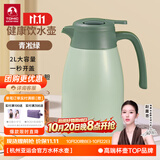 特美刻家用保温壶316不锈钢暖水壶保温瓶大容量热水瓶热开水 青松绿 2L