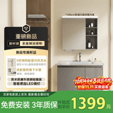 京东京造金属浴室柜 洗衣洗手盆柜组合一体 防水防潮不锈钢智能镜灯 100cm