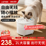 有哈（uah）宠物猫咪饮水机智能自动循环不插电无线感应狗狗喂水器3代