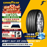 固特异（Goodyear）汽车轮胎 235/45R20 96V EAG F1 ASY3 SUV鹰驰F1 3代 原配领克