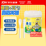 海氏海诺医用棉签双头掏耳清洁螺旋掏耳脱脂棉棉棒小黄人正版周边200支