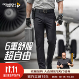 龙牙二代轻骑男士休闲裤户外修身/直筒裤子男款春秋男士高端商务裤子 极夜黑（轻骑修身版） 29 170/80B 120-140斤