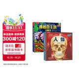 乐乐趣科普立体书：神秘微生物+人体（套装2册）3-6岁趣味科普3D立体翻翻书少儿机关书 