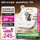 鱼跃（yuwell）房颤爆款上臂式电子血压计血压仪医用高精准血压测量仪家用S67XR