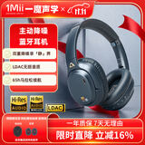 一魔声学（1Mii）E700头戴式蓝牙耳机 LDAC无损音乐无线耳机 ANC主动降噪 双金标认证HiFi音质电脑手机通用 靛青蓝