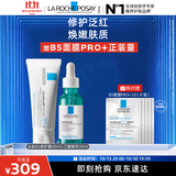 理肤泉焕肤修护套装(B5霜40ml+三酸精华30ml)水杨酸祛痘控油保湿护肤品