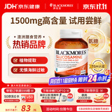 澳佳宝（Blackmores）氨糖维骨力补钙片养护关节骨骼健康澳洲进口自营1500mg高浓度40片