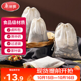 美丽雅过滤袋 纱布煲汤袋 茶包卤料隔渣袋 煎药药包分装袋 调料中药袋