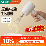 双枪（Suncha）打蛋器家用迷你小型电动手持无线自动打蛋机奶油打发搅拌机