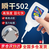 ANERGOO 安尔固502胶水强力胶京东自营透明无痕胶万能瞬间胶粘鞋补鞋金属陶瓷木头塑料模型专用胶快干胶