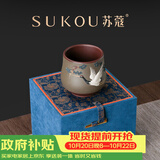 苏蔻宜兴吴涛《松鹤延年》原矿紫泥主人杯纯手工礼盒送长辈生日礼物