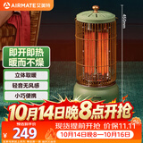 艾美特（AIRMATE）【立体取暖】取暖器/电暖器/小太阳/复古马灯/鸟笼子电暖气 家用轻音节能速热远红外烤火炉 