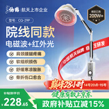 仙鹤红外线理疗灯烤灯腰椎颈腰椎肩周医院同款理疗仪居家航天医用29P