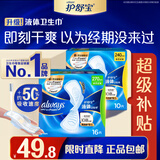 护舒宝液体卫生巾日用组合26片姨妈巾卫生巾囤货装京东自营轻薄无感