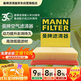 曼牌滤清器（MANNFILTER）空气滤清器空气滤芯C24086适配长安深蓝SL03/S7/马自达EZ-6 1.5L