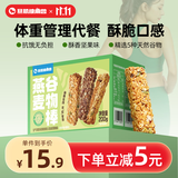 暴肌独角兽谷物棒代餐能量棒水果坚果仁燕麦棒 共200g坚果味
