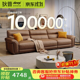 狄普牛皮艺沙发意式高级感客厅直排3.1米沙发床十大品牌旗舰版赛尔德