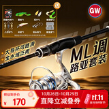 光威（GW）鱼竿路亚竿套装2.4米天尊直柄纺车轮泛用路亚杆路滑竿钓竿渔具