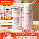 杯具熊（BEDDYBEAR）保温杯水杯儿童6-12岁上学专用保温壶男女宝宝学生杯子送礼物 海浪双饮-美乐蒂【一盖双饮】500ml