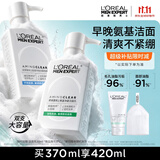 欧莱雅男士洗面奶专用185ml*2氨基酸洁面乳控油平衡保湿去角质 护肤品