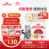 皇家猫粮 成猫猫粮 营养均衡 F32 通用粮 1-7岁 2KG