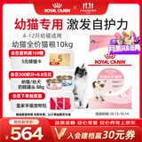 皇家猫粮 幼猫猫粮 幼猫奶糕 K36 通用粮 4-12月 10KG