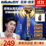 吉列锋隐5混动 1刀架5刀头带底座 手动式剃刮胡须刀 差旅便携 生日礼物便携男士 京东自营旗舰 防刮伤免须泡