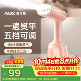 奥克斯（AUX）手持挂烫机32g/min大蒸汽220ml水箱家用小型熨烫机熨斗800W宿舍用便携式礼品团购22AS3015A