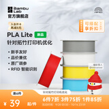 拓竹PLA Lite入门 3D打印耗材 高性价比新手友好 易打印哑光隐纹 RFID智能参数识别 净重1kg 白色16103 无料盘