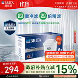 碧然德BRITA 家用净水壶 滤水壶滤芯 MAXTRA Pro WLE 去水垢专家版PRO滤芯6只装