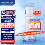 沁园净水器滤芯小白鲸UR-S51048H/5846H/51048i/S51298 PPCG-T10-D-MK(Ⅱ)